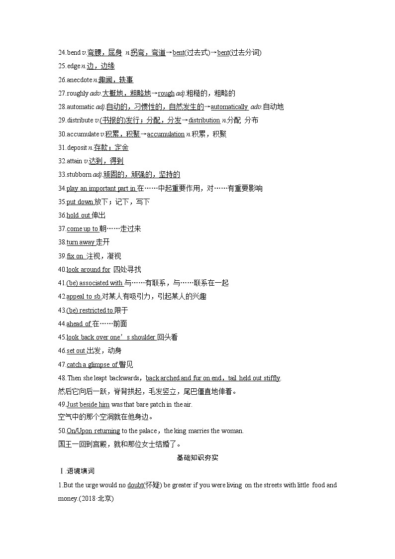 2020版高考英语精准备考一轮新高考地区（鲁琼辽）专用版讲义：Book6Module202