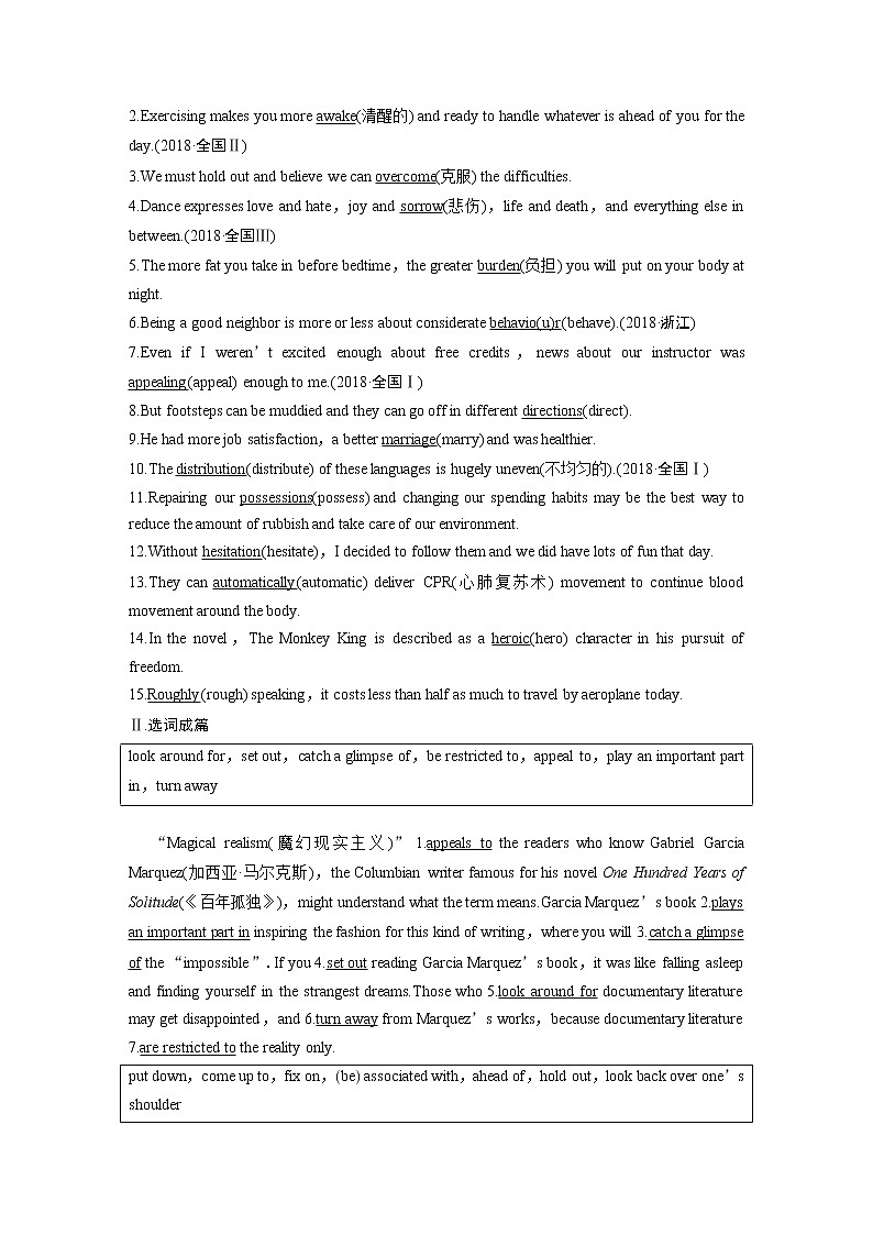 2020版高考英语精准备考一轮新高考地区（鲁琼辽）专用版讲义：Book6Module203