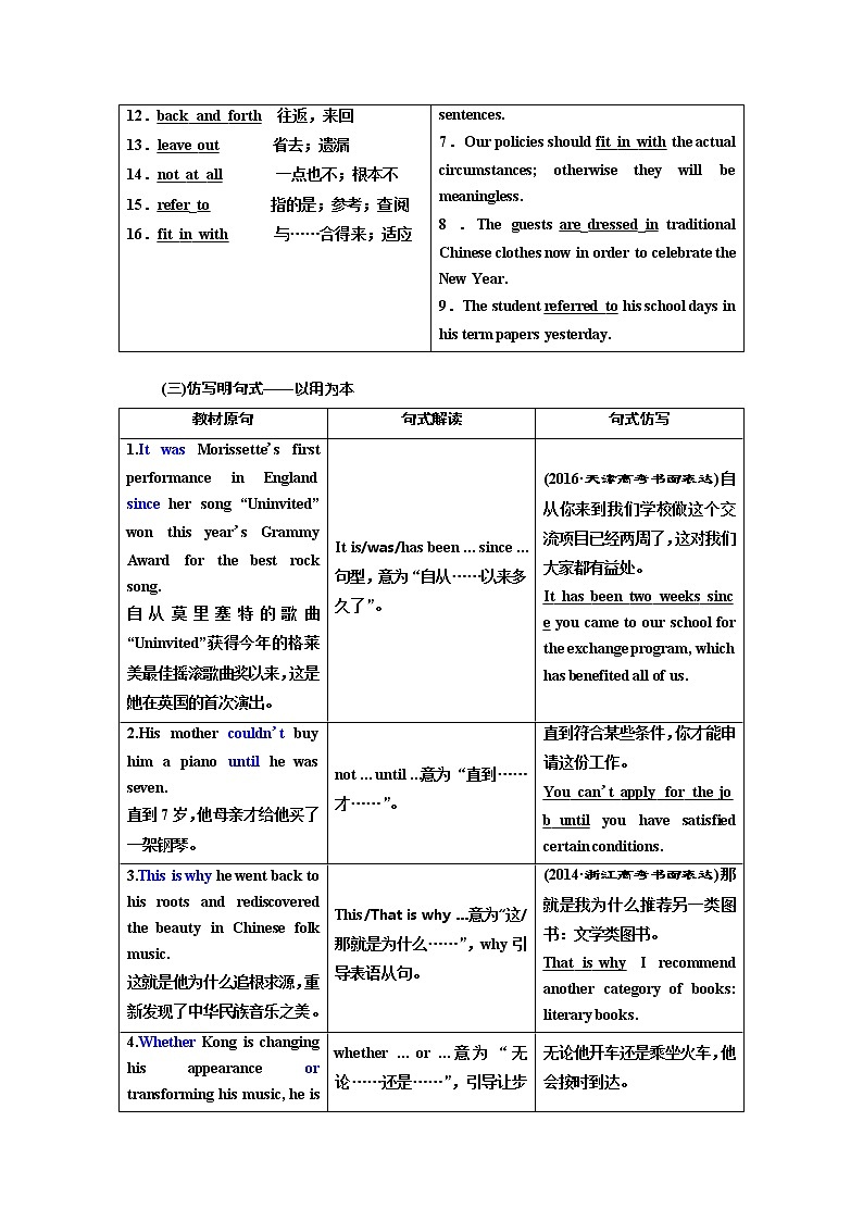 2020版高考英语新创新一轮复习北师大版讲义：必修2Unit5Rhythm第3页