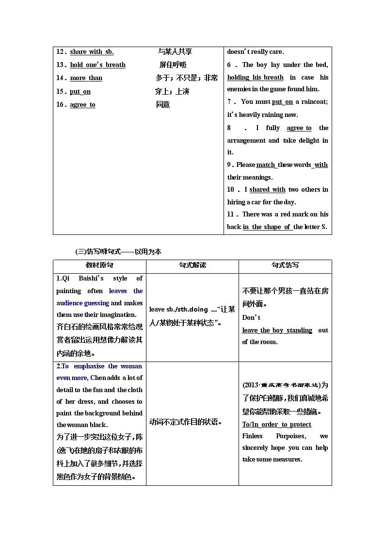2020版高考英语新创新一轮复习北师大版讲义：必修2Unit6Design第3页