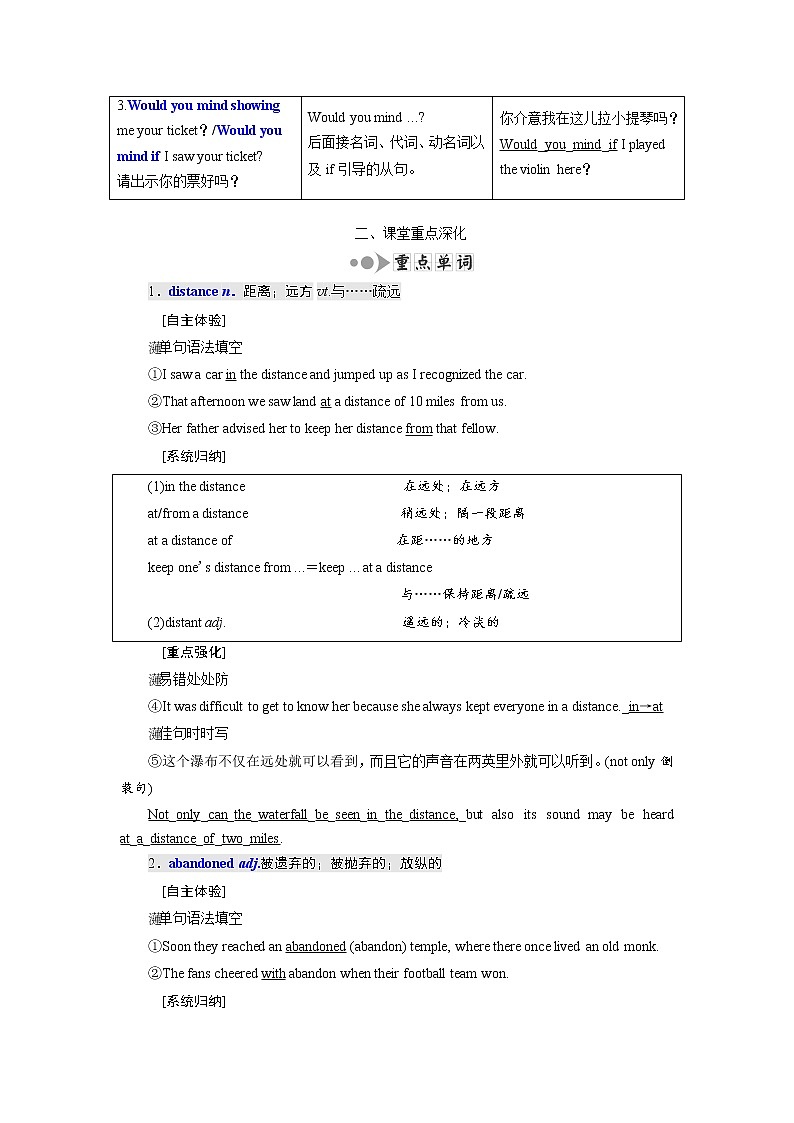 2020版高考英语新创新一轮复习外研版讲义：必修1Module3MyFirstRideonaTrain03