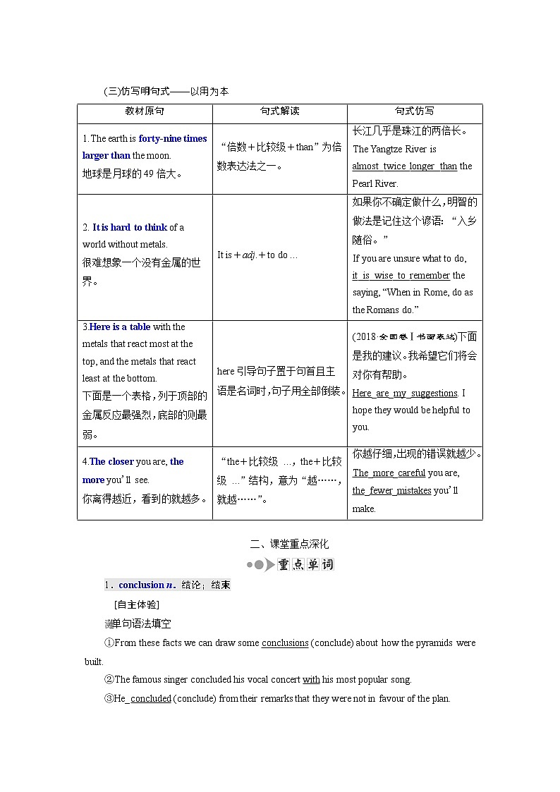 2020版高考英语新创新一轮复习外研版讲义：必修1Module5ALessoninaLab03