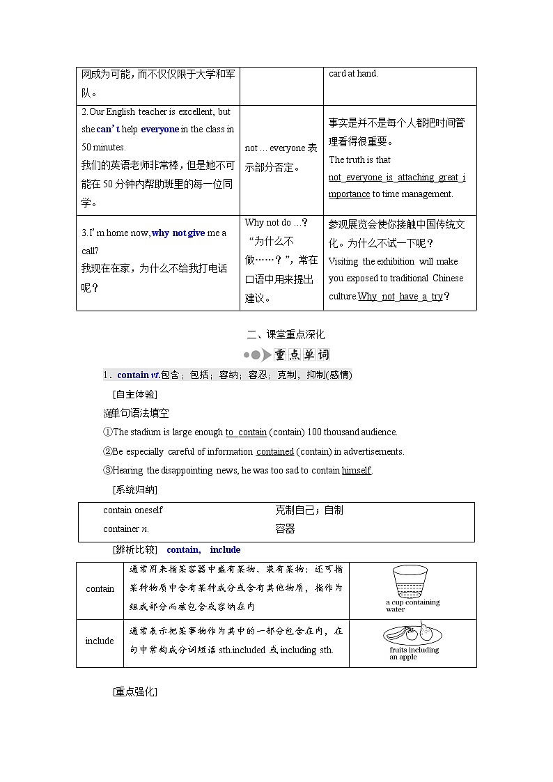 2020版高考英语新创新一轮复习外研版讲义：必修1Module6TheInternetandTelecommunications03