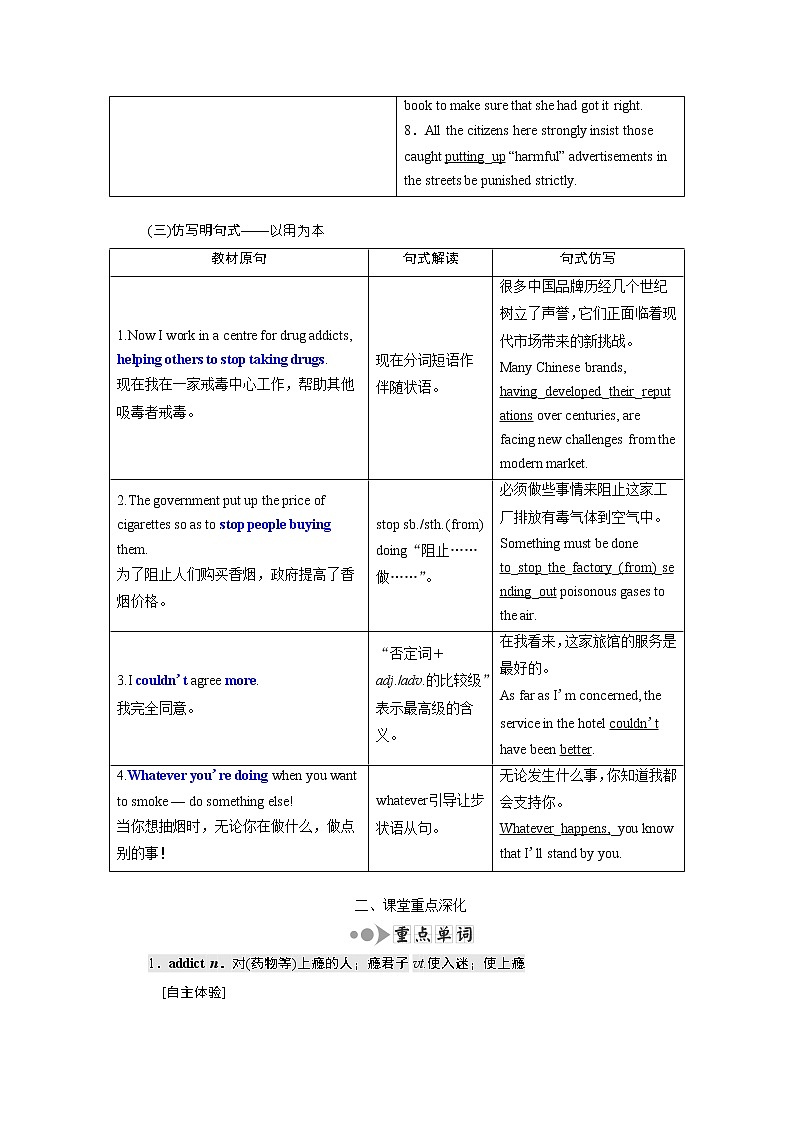 2020版高考英语新创新一轮复习外研版讲义：必修2Module2NoDrugs03