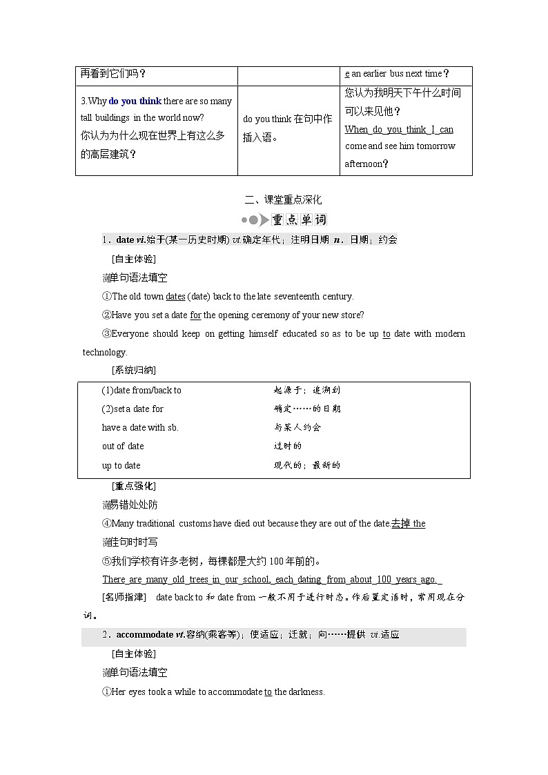 2020版高考英语新创新一轮复习外研版讲义：必修3Module6OldandNew03