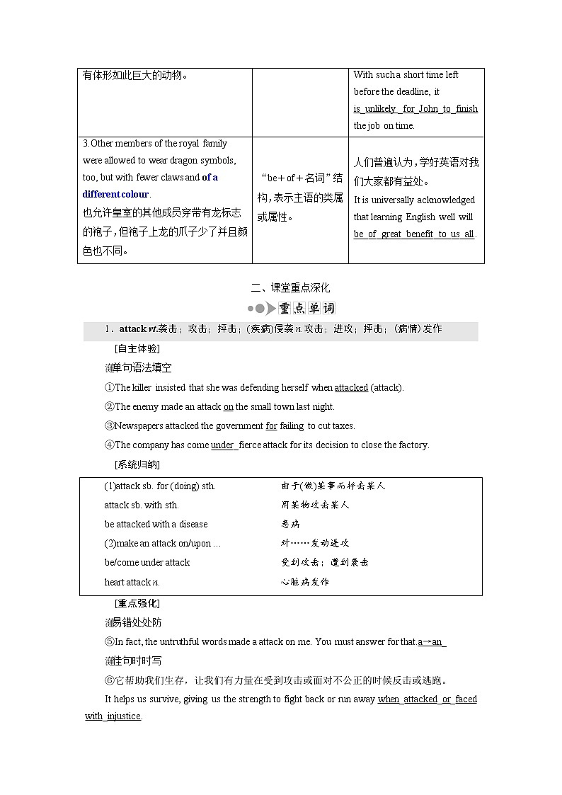 2020版高考英语新创新一轮复习外研版讲义：必修4Module6UnexplainedMysteriesoftheNaturalWorld03