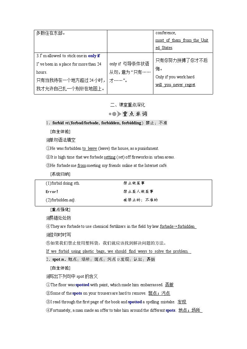 2020版高考英语新创新一轮复习外研版讲义：必修4Module5ATripAlongtheThreeGorges第3页