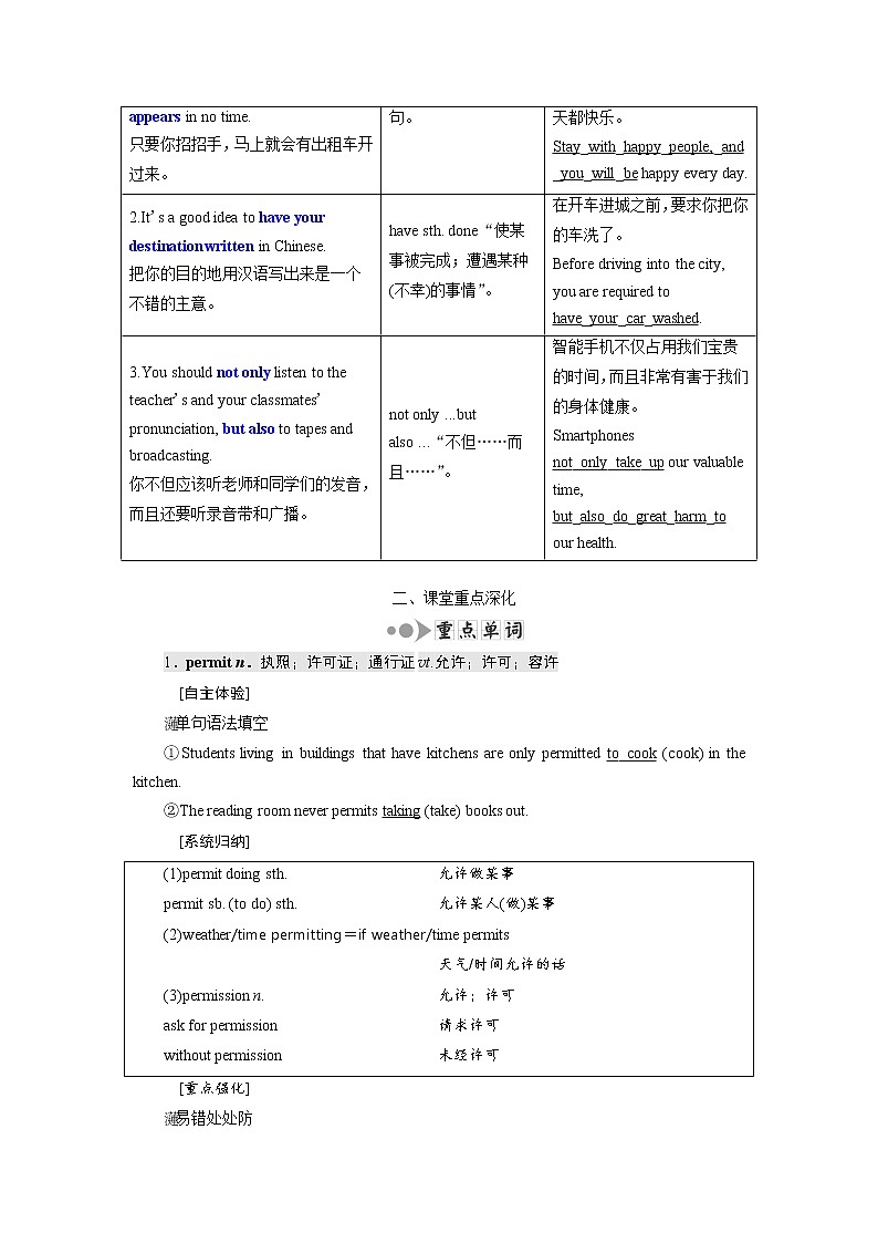 2020版高考英语新创新一轮复习外研版讲义：必修4Module2TrafficJam03