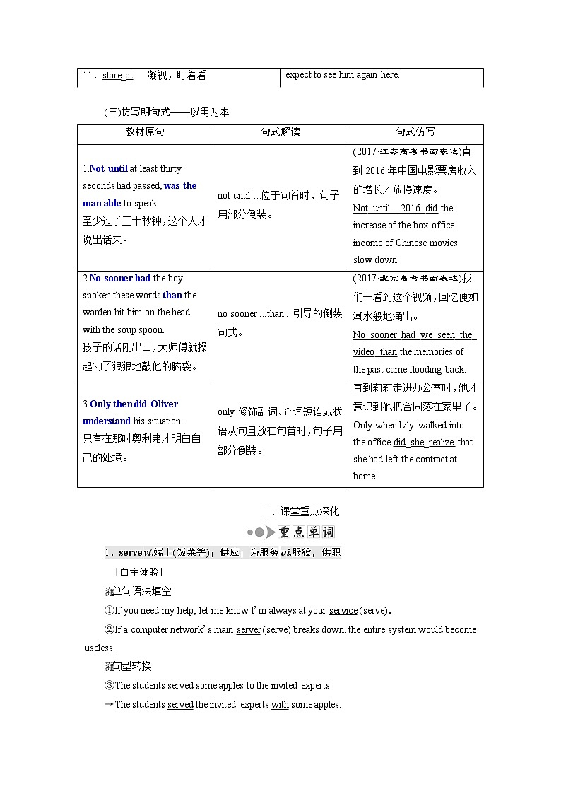 2020版高考英语新创新一轮复习外研版讲义：选修7Module3Literature03