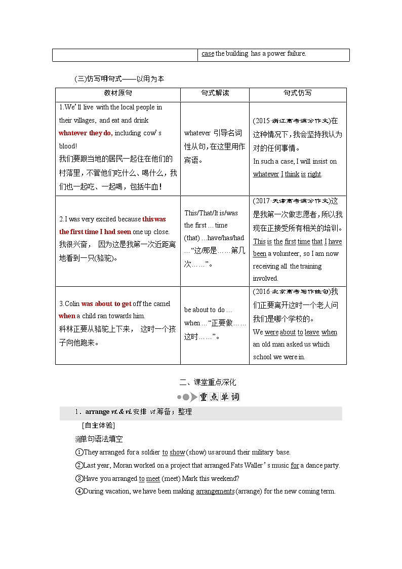 2020版高考英语新创新一轮复习译林版讲义：必修2 Unit 2 Wish you were here Word版含答案第3页