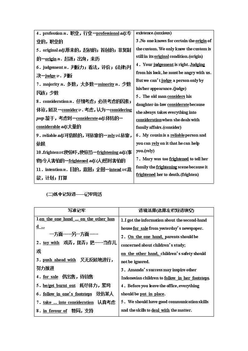 2020版高考新创新一轮复习英语译林版学案：必修5Unit3Scienceandnature02
