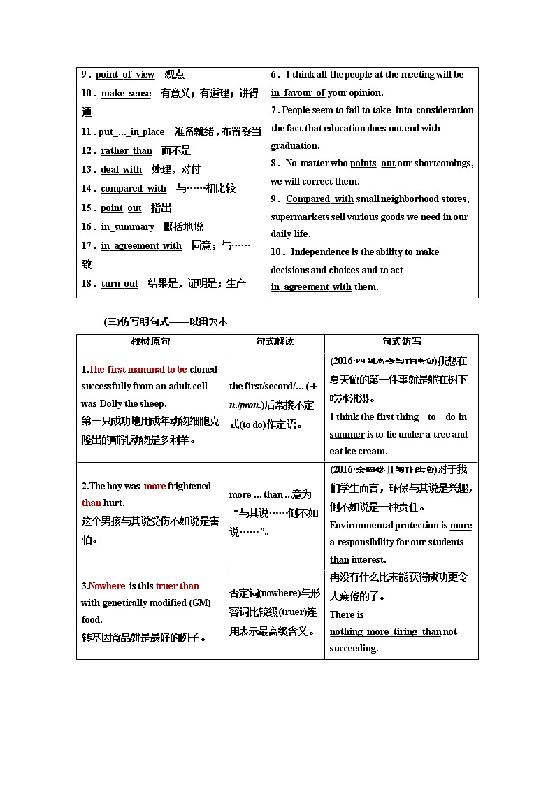 2020版高考新创新一轮复习英语译林版学案：必修5Unit3Scienceandnature03