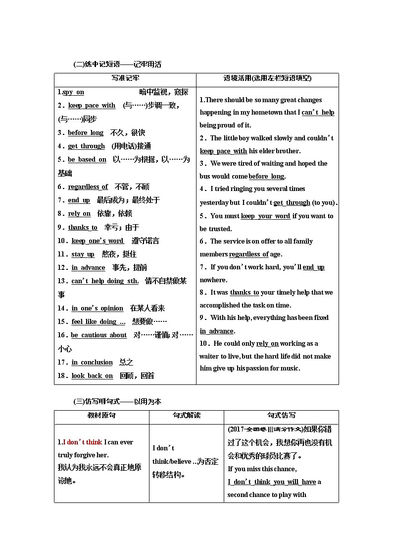 2020版高考新创新一轮复习英语译林版学案：必修5Unit1Gettingalongwithothers03