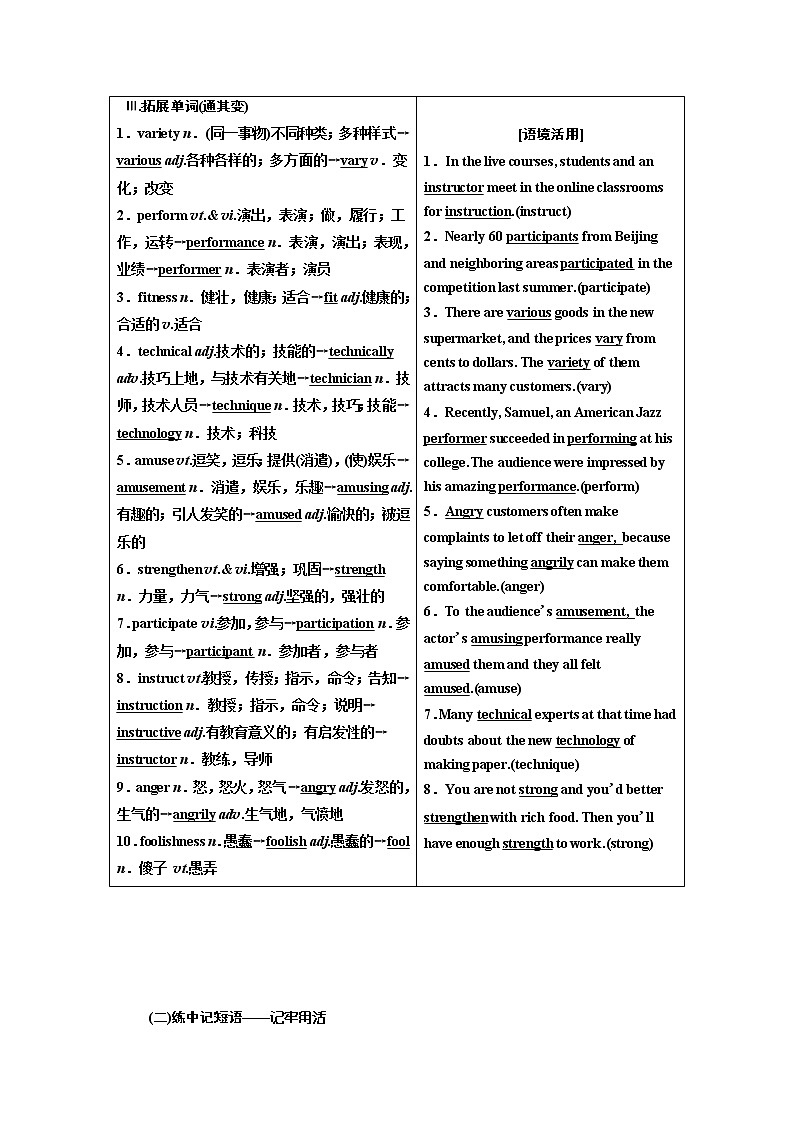 2020版高考新创新一轮复习英语译林版学案：选修6Unit1Laughterisgoodforyou02