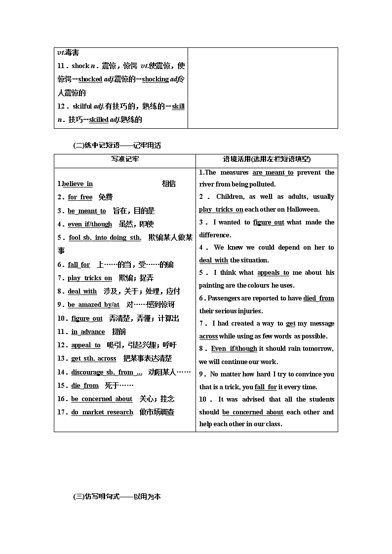 2020版高考新创新一轮复习英语译林版学案：必修4Unit1Advertising03
