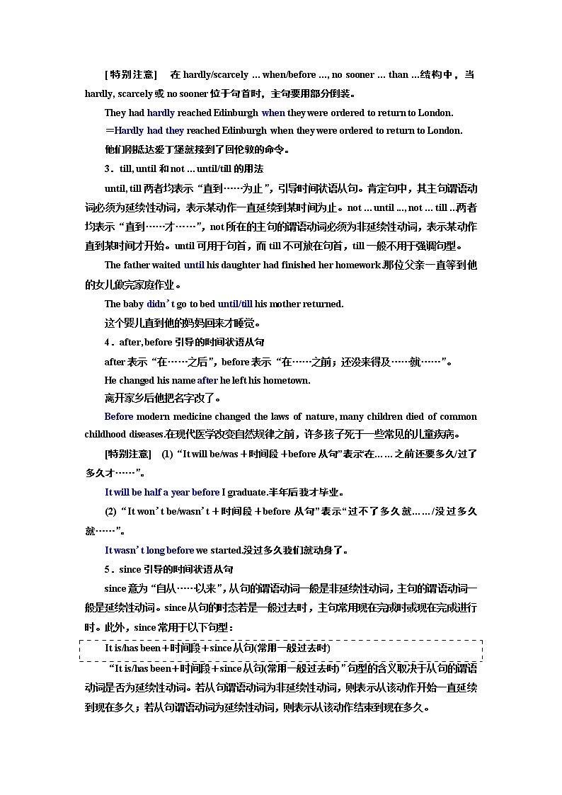 2020版高考新创新一轮复习英语译林版学案：语法第三部分第四讲状语从句第3页