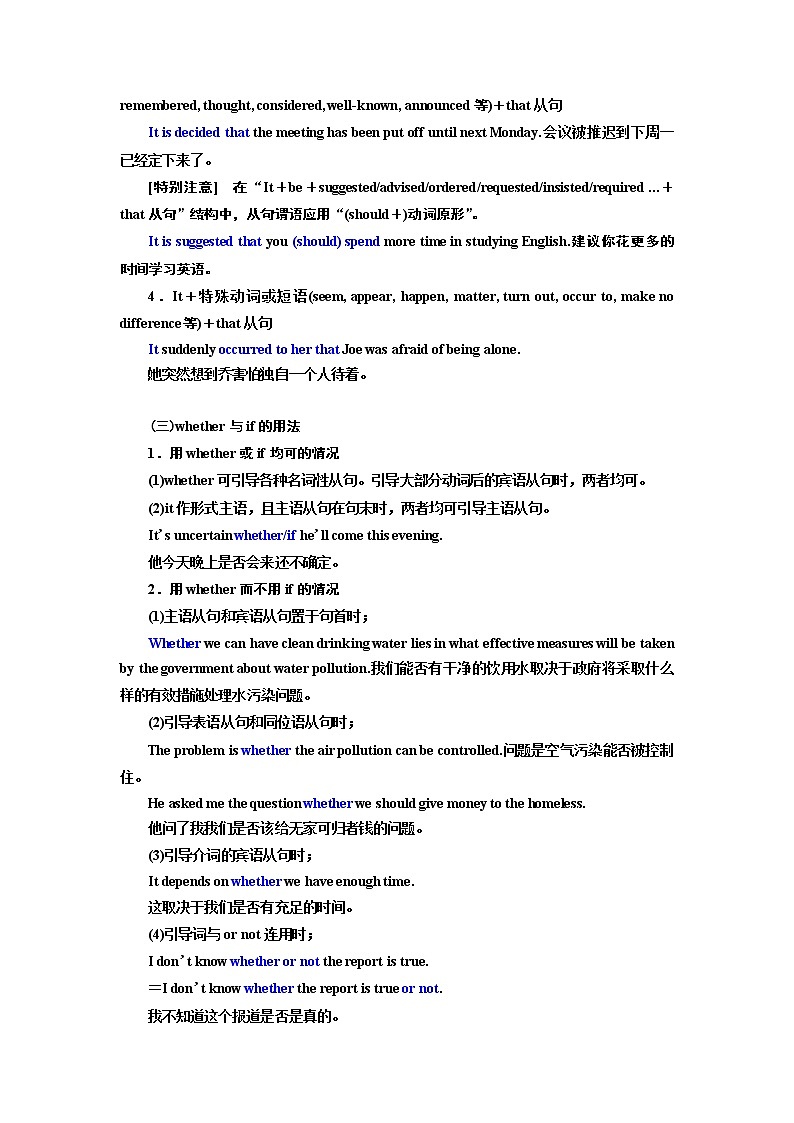2020版高考新创新一轮复习英语译林版学案：语法第三部分第五讲名词性从句第3页