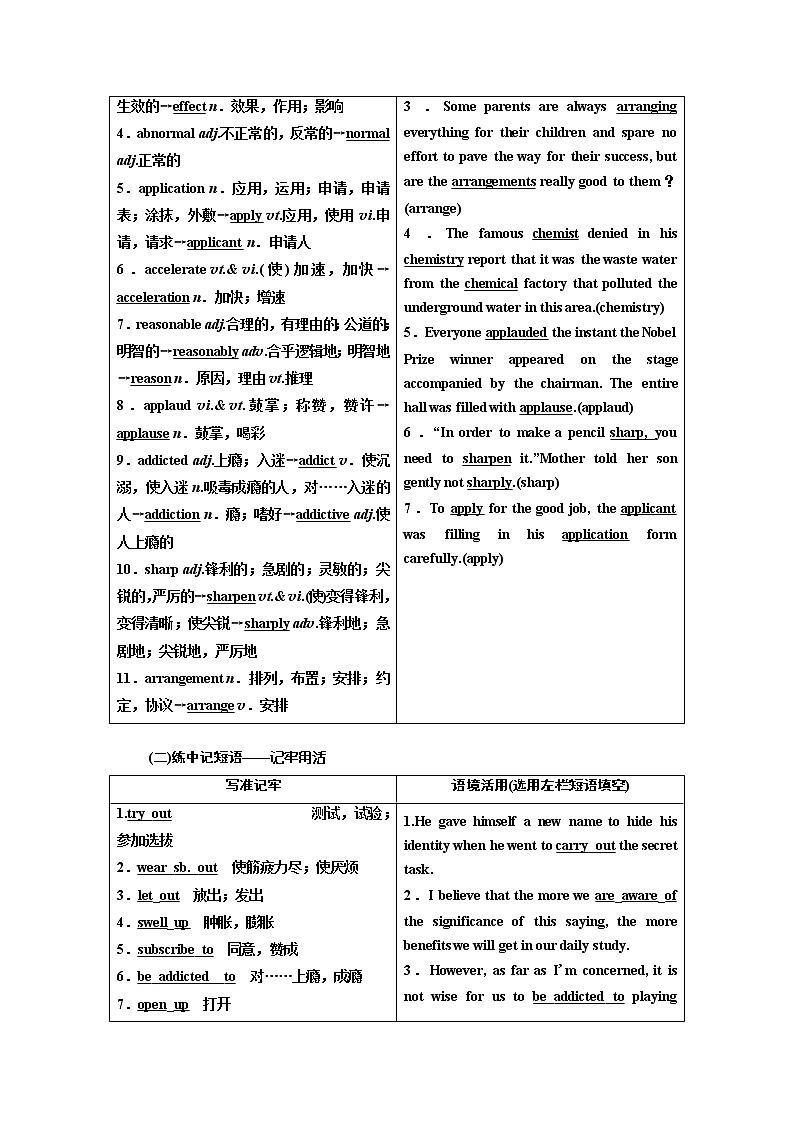 2020版高考新创新一轮复习英语译林版学案：选修7Unit2Fitforlife02