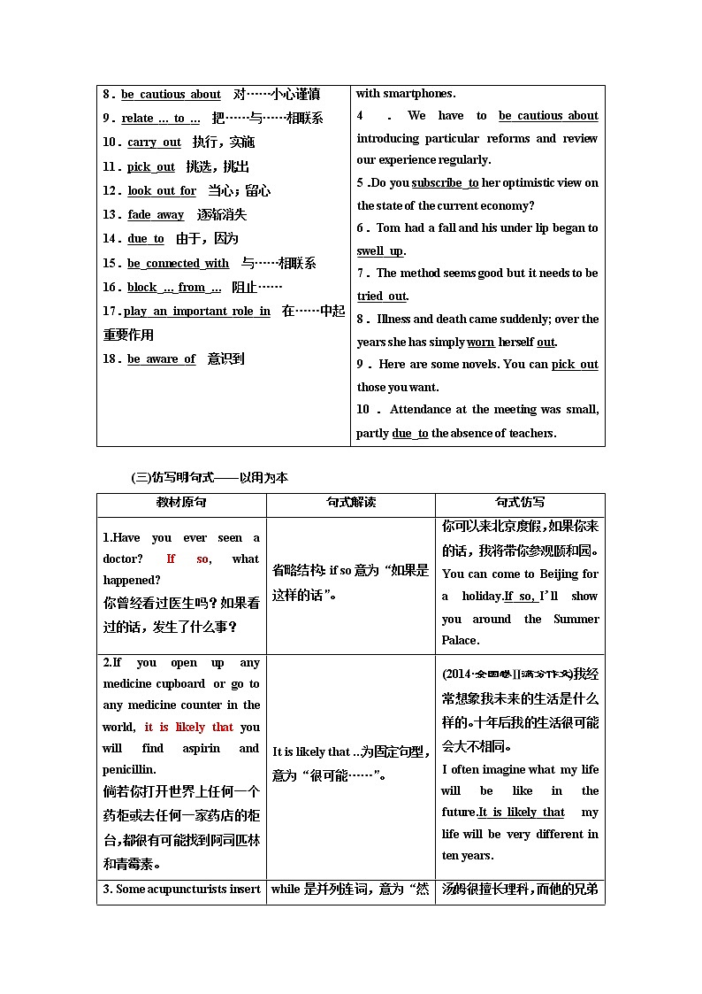 2020版高考新创新一轮复习英语译林版学案：选修7Unit2Fitforlife03