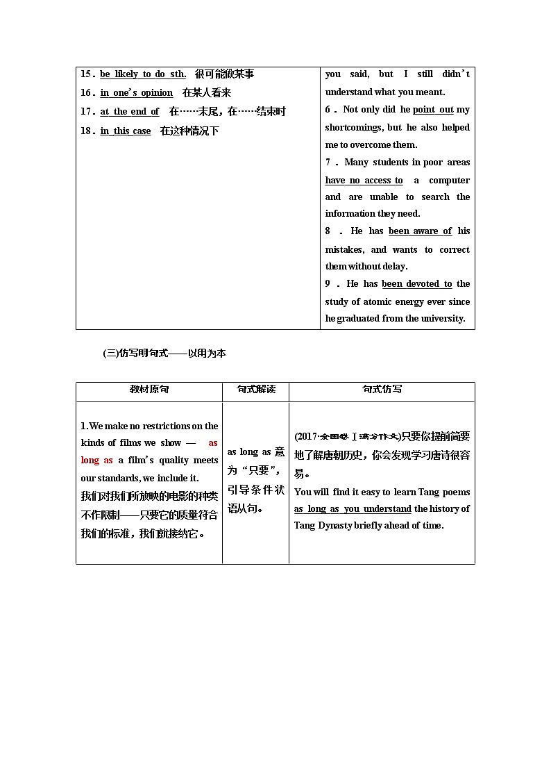 2020版高考新创新一轮复习英语译林版学案：选修8Unit4Filmsandfilmevents03