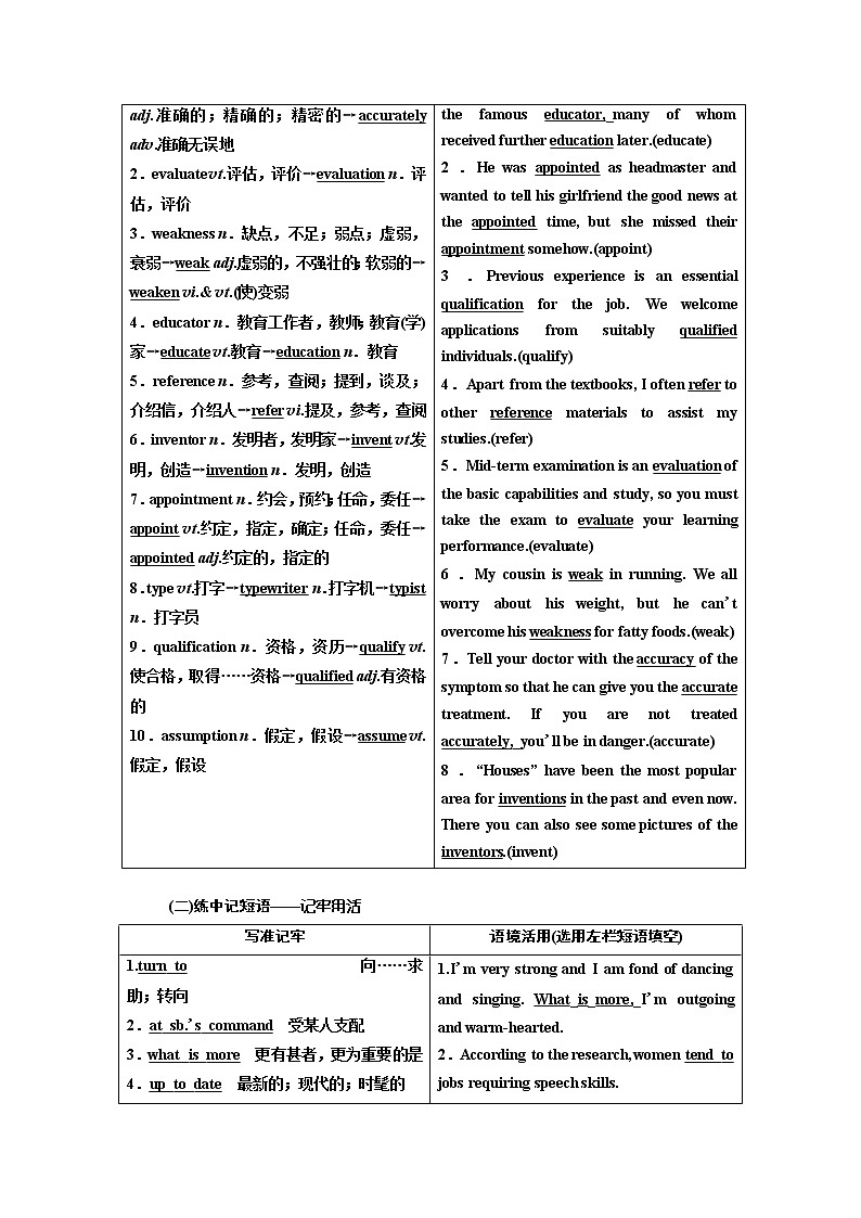 2020版高考新创新一轮复习英语译林版学案：选修7Unit3Theworldonline02