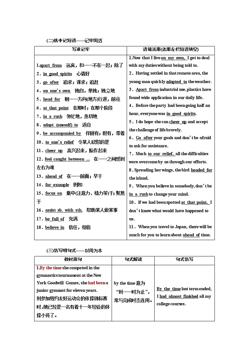 2020版高考新创新一轮复习英语译林版学案：选修6Unit2Whatishappinesstoyou03