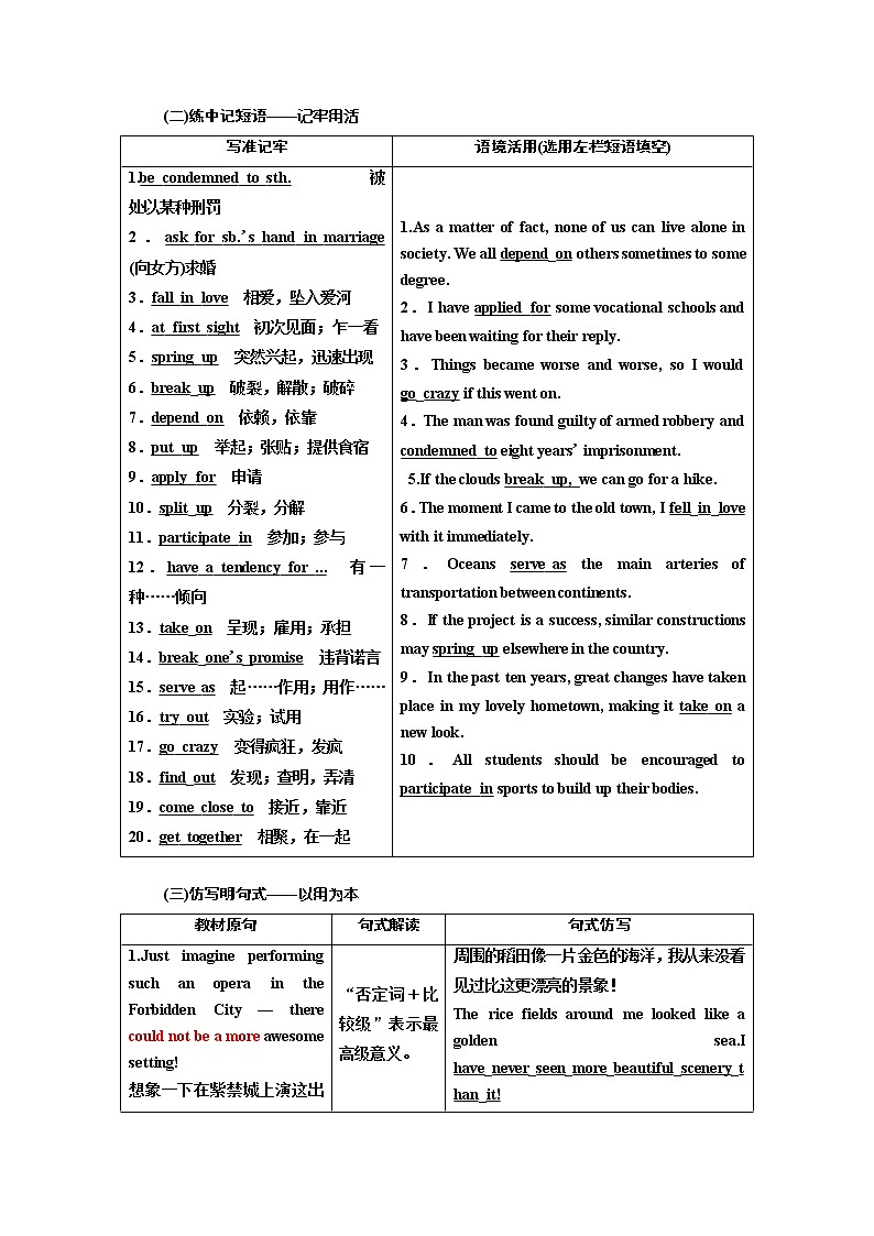 2020版高考新创新一轮复习英语译林版学案：选修8Unit2Theuniversallanguage03