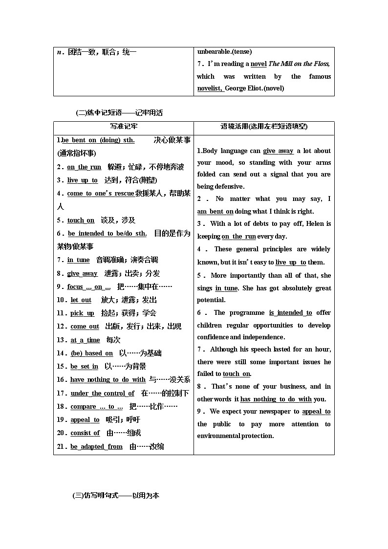 2020版高考新创新一轮复习英语译林版学案：选修8Unit1Thewrittenword03