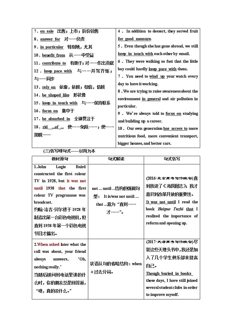 2020版高考新创新一轮复习英语译林版学案：选修7Unit1Livingwithtechnology第3页