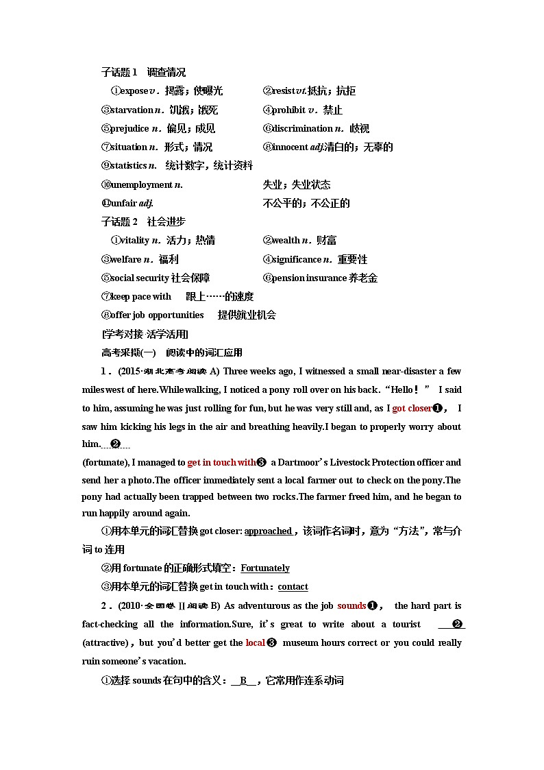 2020版高考一轮复习英语新课改外研版学案：必修1Module4ASocialSurvey—MyNeighbourhood03