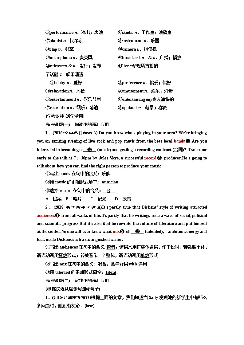 2020版高考一轮复习英语新课改外研版学案：必修2Module3Music03