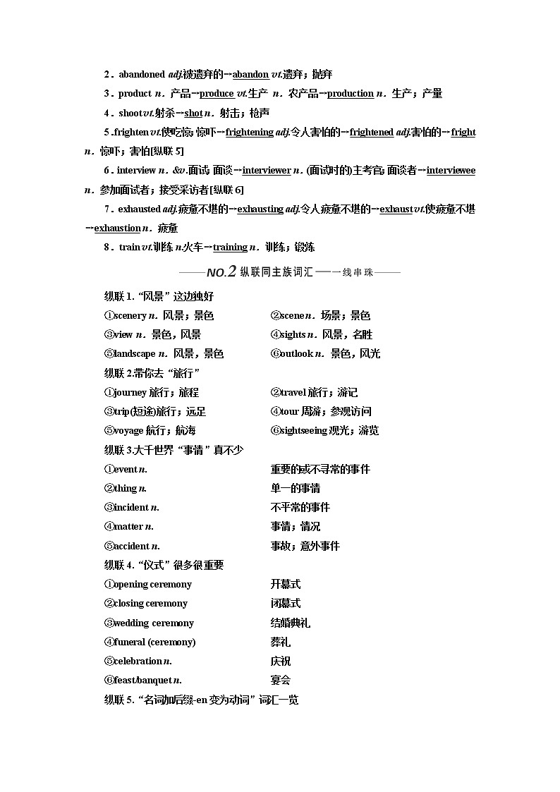 2020版高考一轮复习英语新课改外研版学案：必修1Module3MyFirstRideonaTrain02