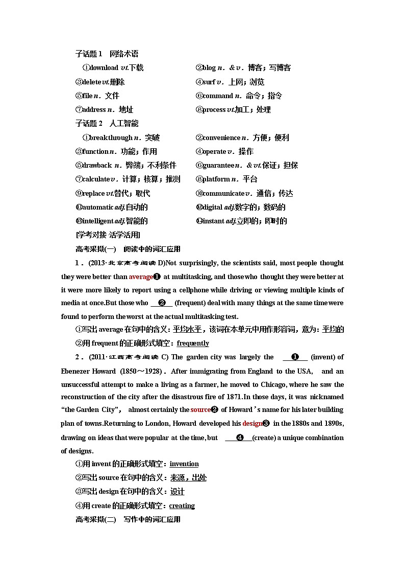 2020版高考一轮复习英语新课改外研版学案：必修1Module6TheInternetandTelecommunications03