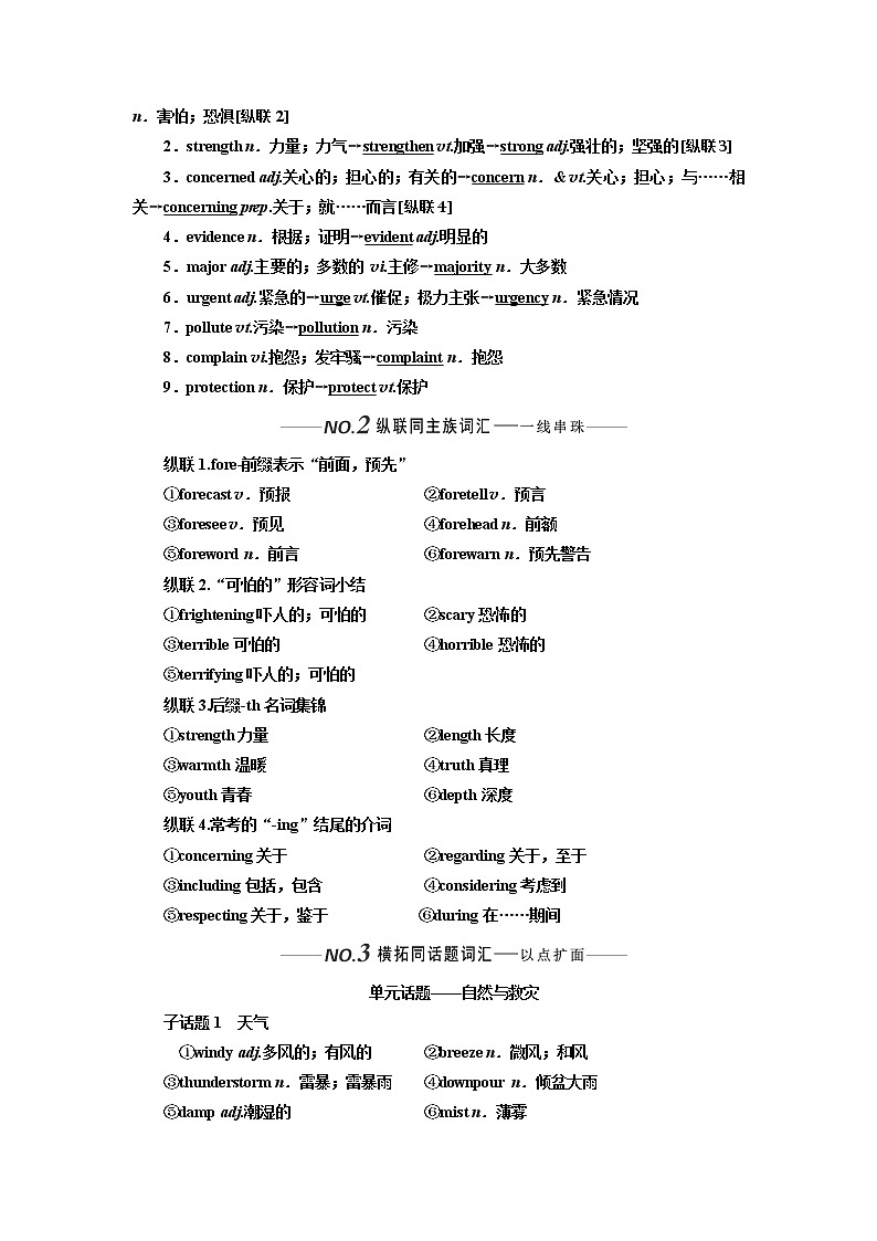 2020版高考一轮复习英语新课改外研版学案：必修3Module4SandstormsinAsia02