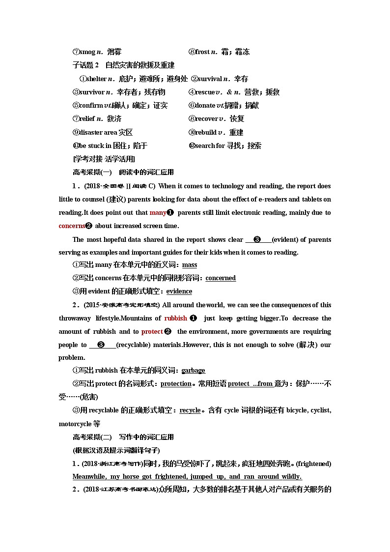 2020版高考一轮复习英语新课改外研版学案：必修3Module4SandstormsinAsia03