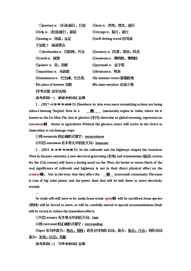 2020版高考一轮复习英语新课改外研版学案：必修4Module5ATripAlongtheThreeGorges第3页