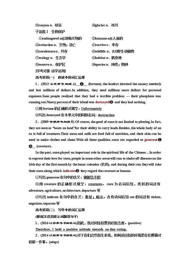 2020版高考一轮复习英语新课改外研版学案：必修4Module6UnexplainedMysteriesoftheNaturalWorld03