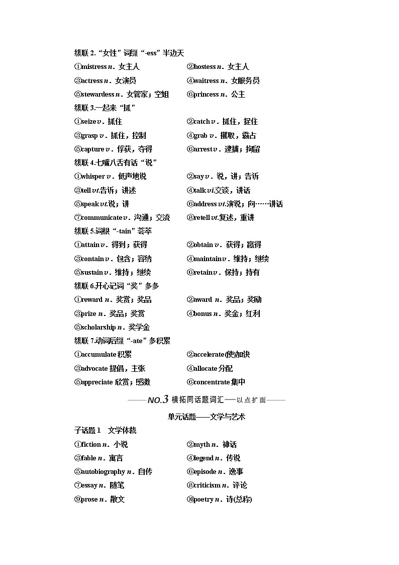 2020版高考一轮复习英语新课改外研版学案：选修7Module3Literature03
