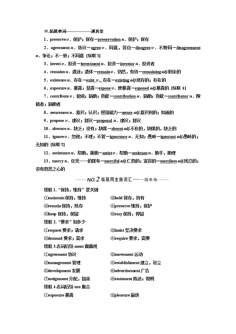 2020版高考一轮复习英语新课改外研版学案：选修7Module6TheWoeld ' 'sCulturalHeritage第2页