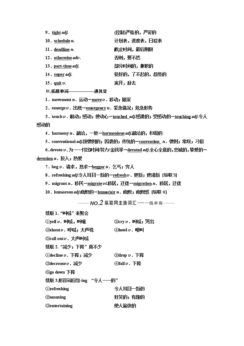 2020版高考一轮复习英语新课改外研版学案：选修7Module4MusicBorninAmerica第2页