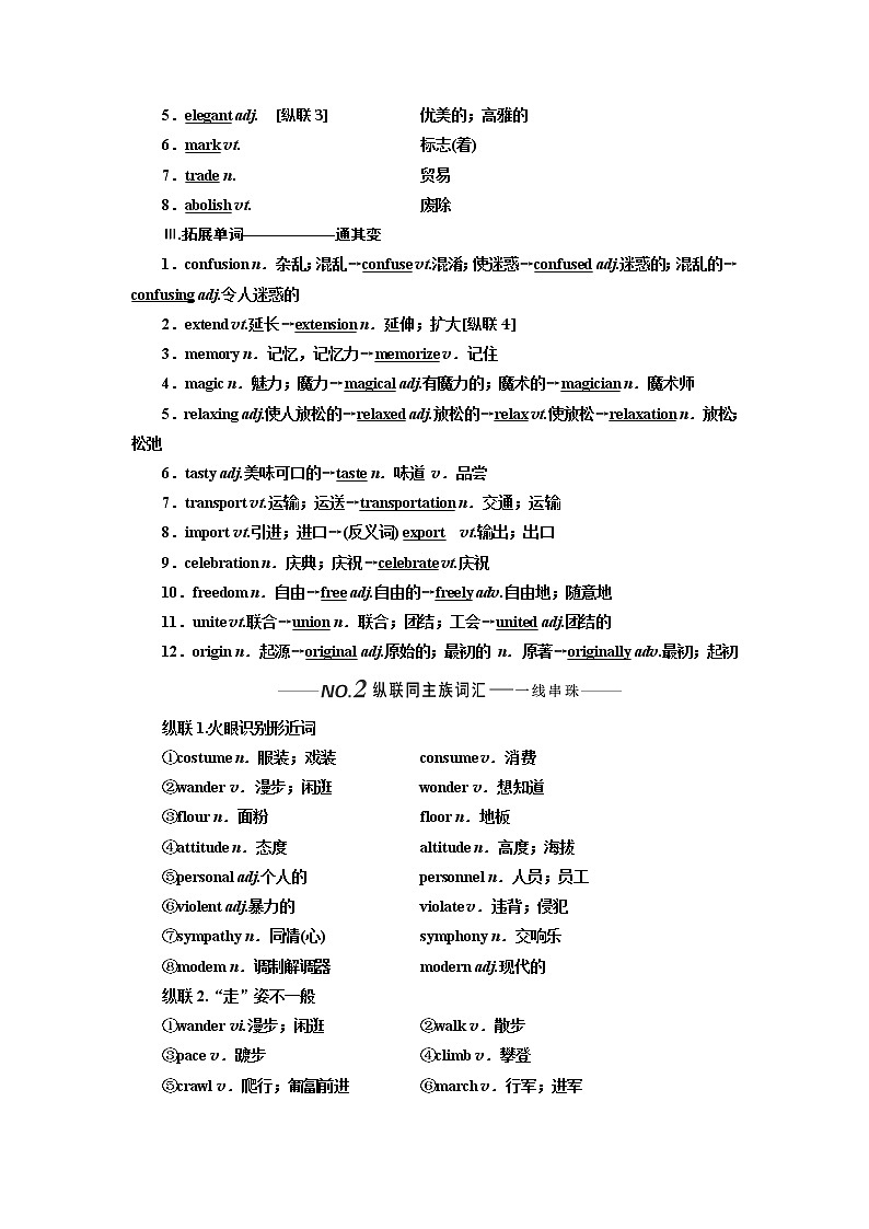 2020版高考一轮复习英语新课改外研版学案：必修5Module4Carnival02