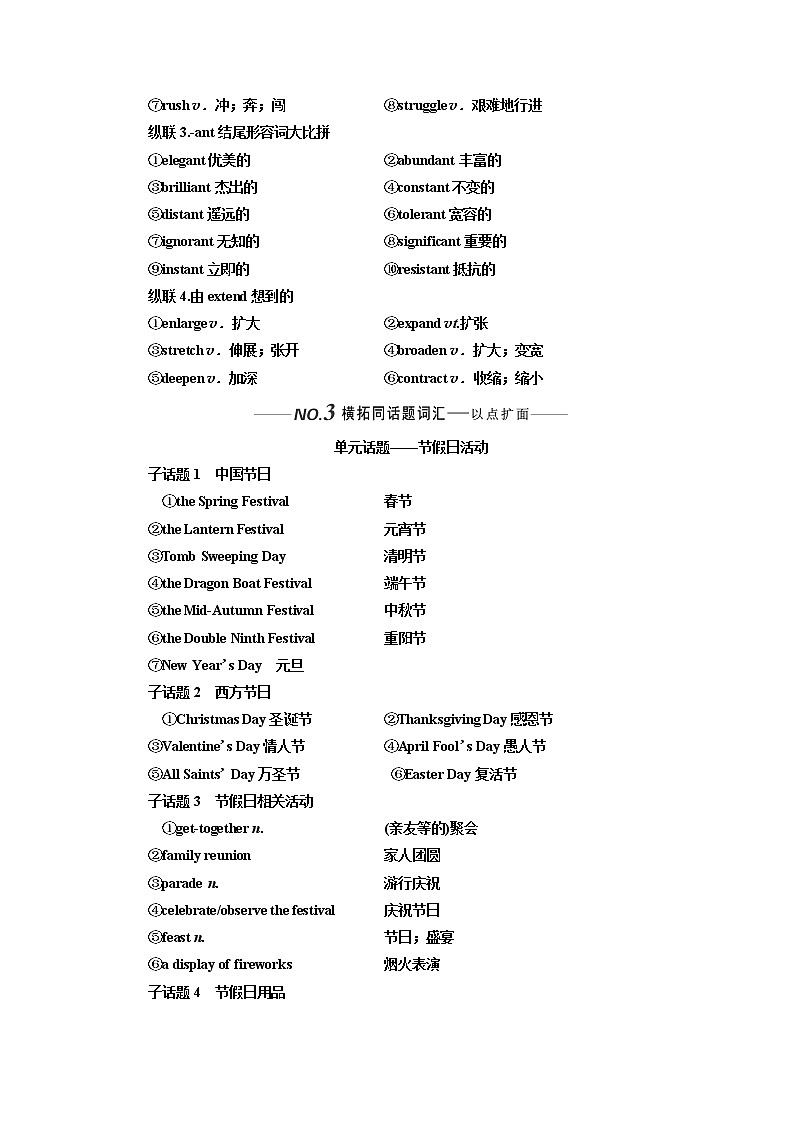 2020版高考一轮复习英语新课改外研版学案：必修5Module4Carnival03