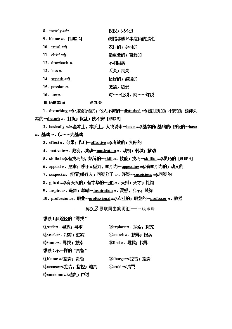2020版高考一轮复习英语新课改外研版学案：选修8Module2TheBenaissance02