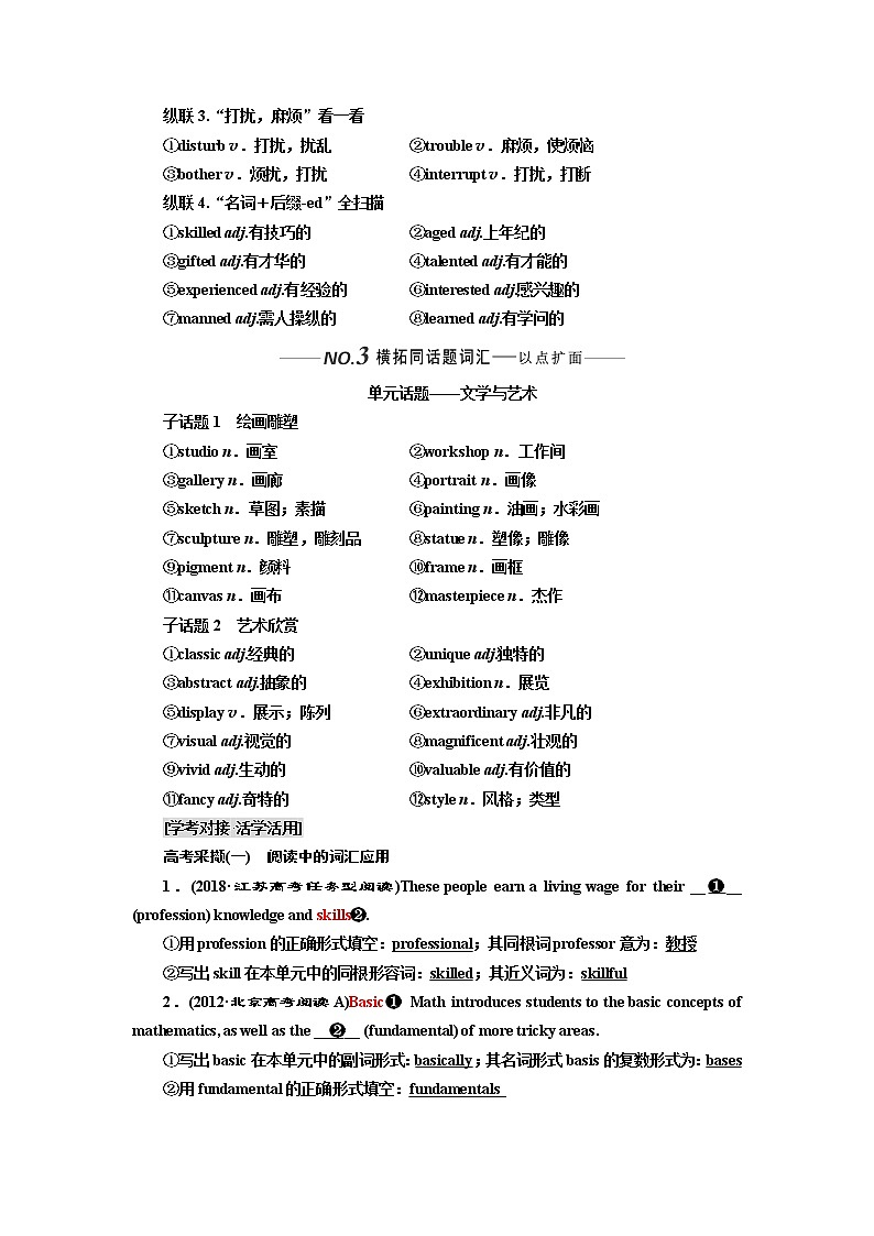 2020版高考一轮复习英语新课改外研版学案：选修8Module2TheBenaissance03