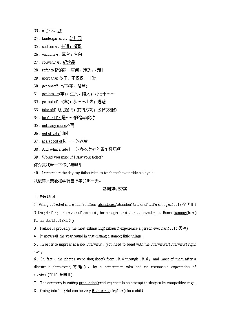 2020版高考英语精准备考一轮新高考地区（鲁琼辽）专用版讲义：Book1Module302