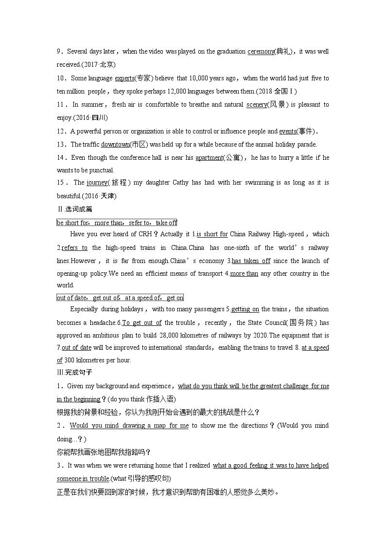 2020版高考英语精准备考一轮新高考地区（鲁琼辽）专用版讲义：Book1Module303