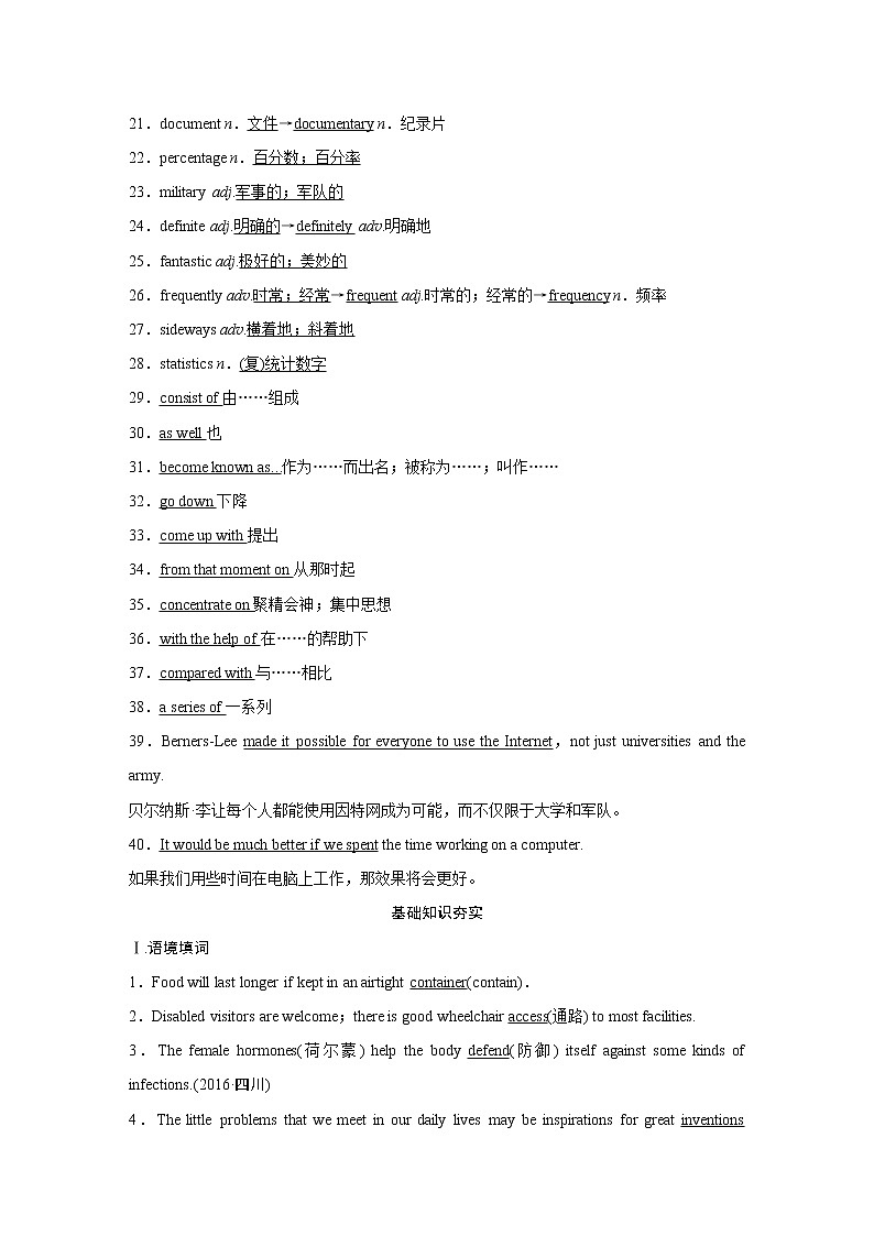 2020版高考英语精准备考一轮新高考地区（鲁琼辽）专用版讲义：Book1Module602