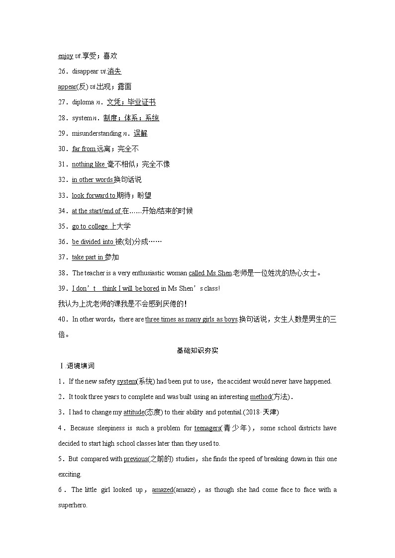 2020版高考英语精准备考一轮新高考地区（鲁琼辽）专用版讲义：Book1Module103