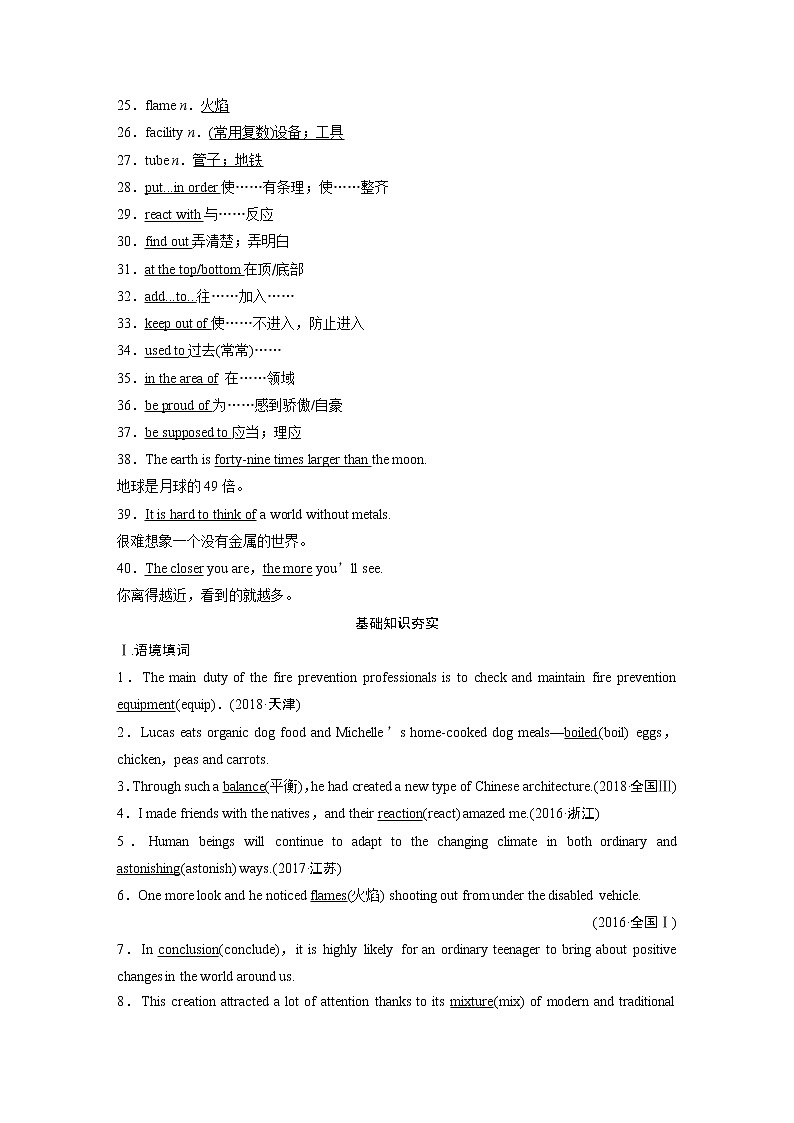 2020版高考英语精准备考一轮新高考地区（鲁琼辽）专用版讲义：Book1Module502