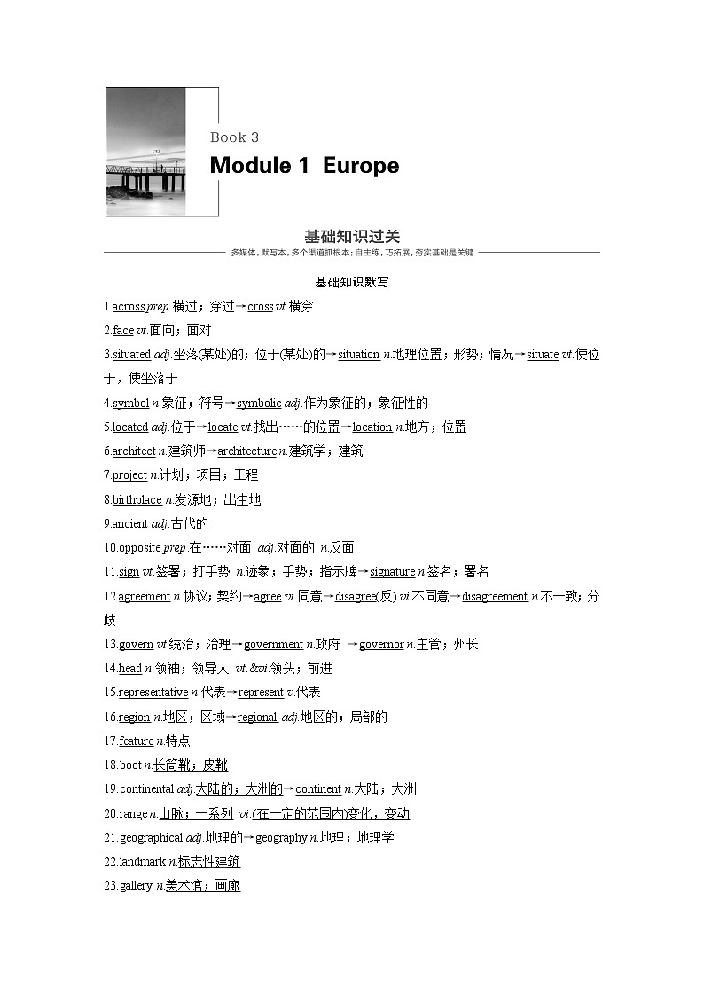 2020版高考英语精准备考一轮新高考地区（鲁琼辽）专用版讲义：Book3Module101